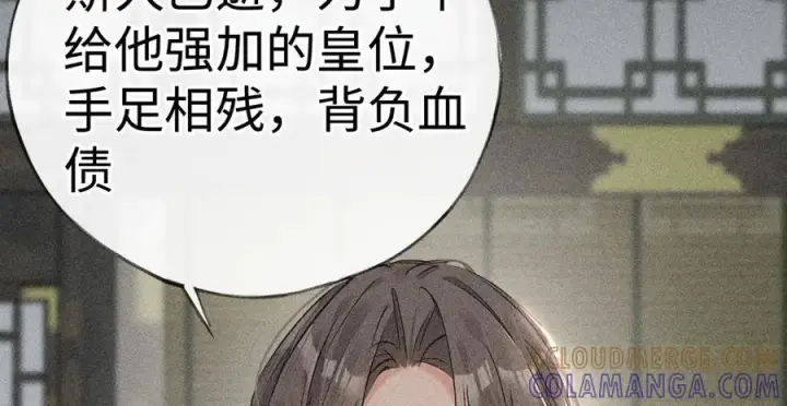 《诱敌深入》75 他凌驾于一切图69
