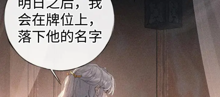 《诱敌深入》75 他凌驾于一切图7