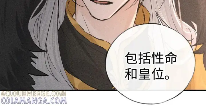 《诱敌深入》75 他凌驾于一切图77