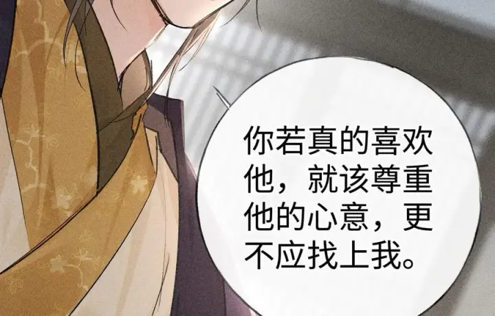 《诱敌深入》75 他凌驾于一切图79