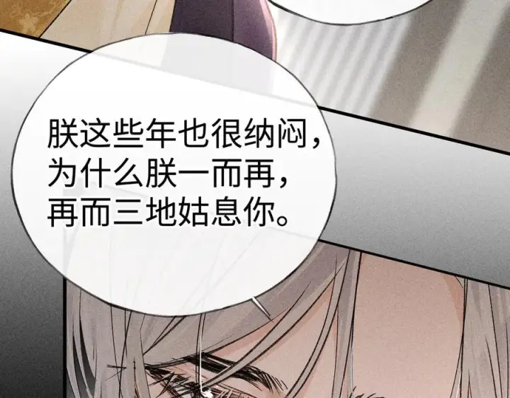 《诱敌深入》75 他凌驾于一切图80