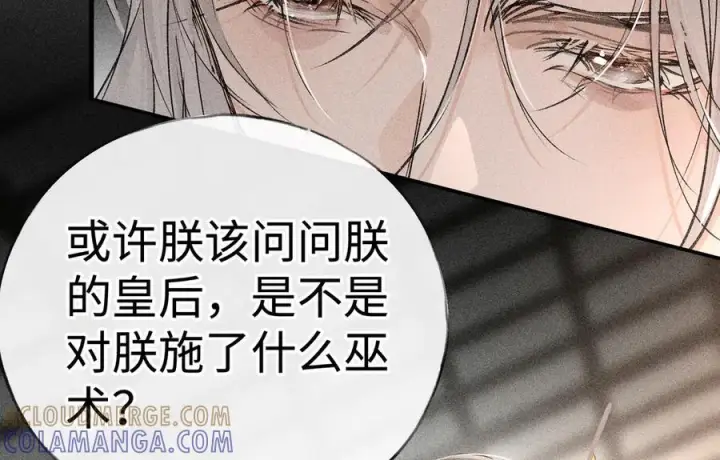 《诱敌深入》75 他凌驾于一切图81