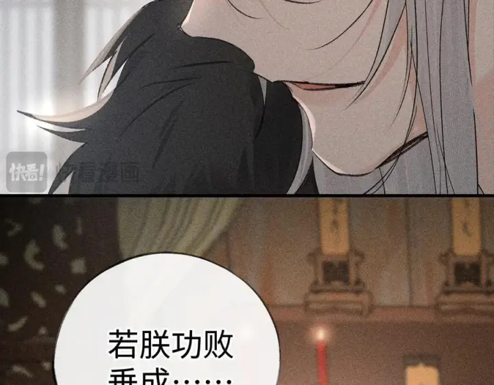 《诱敌深入》75 他凌驾于一切图86
