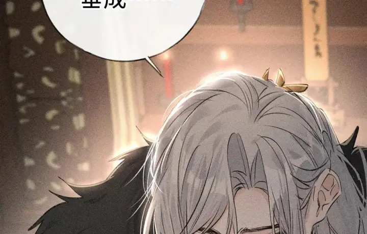 《诱敌深入》75 他凌驾于一切图87