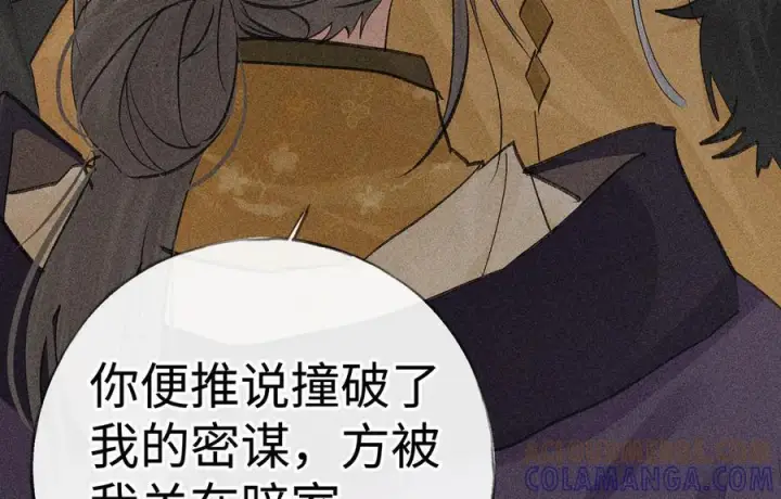 《诱敌深入》75 他凌驾于一切图89