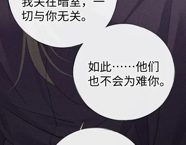 《诱敌深入》75 他凌驾于一切图90