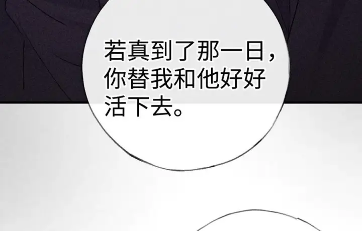 《诱敌深入》75 他凌驾于一切图91