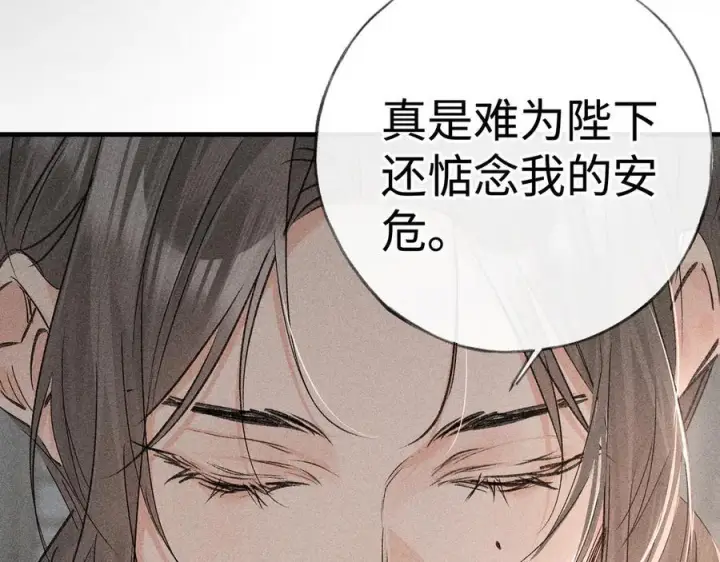 《诱敌深入》75 他凌驾于一切图92