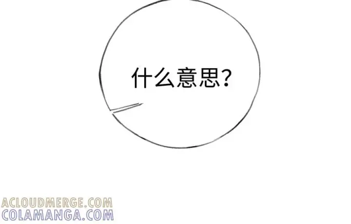 《诱敌深入》75 他凌驾于一切图97