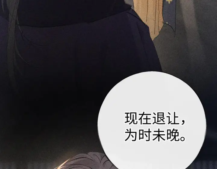 《诱敌深入》76 九爻，听话图10
