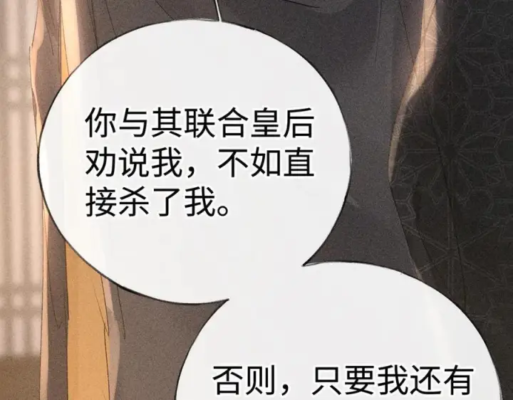 《诱敌深入》76 九爻，听话图100