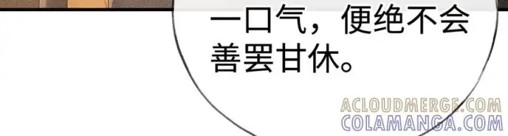 《诱敌深入》76 九爻，听话图101