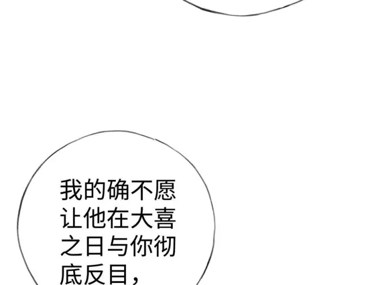 《诱敌深入》76 九爻，听话图102