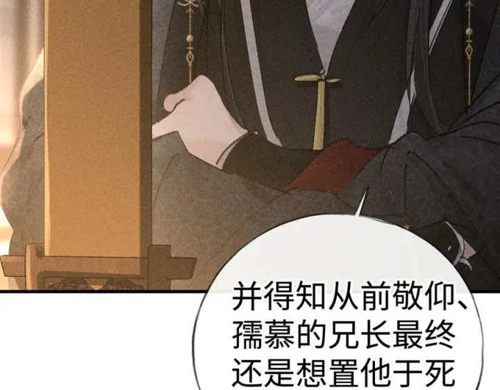 《诱敌深入》76 九爻，听话图104