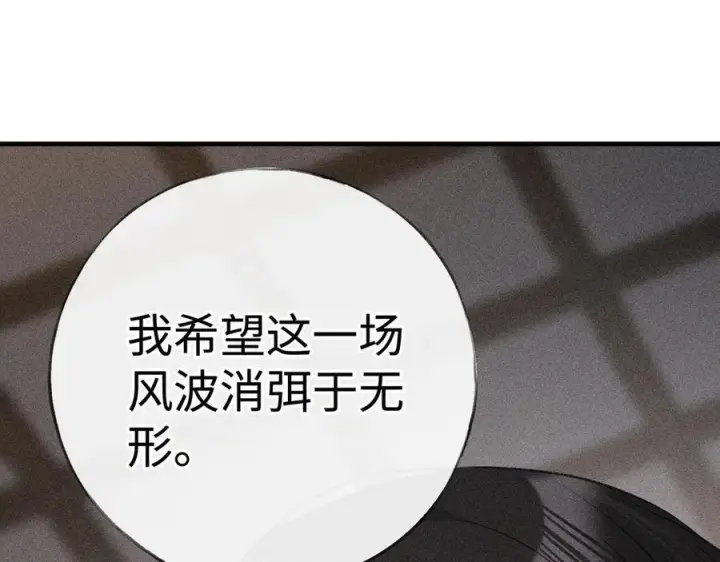 《诱敌深入》76 九爻，听话图106