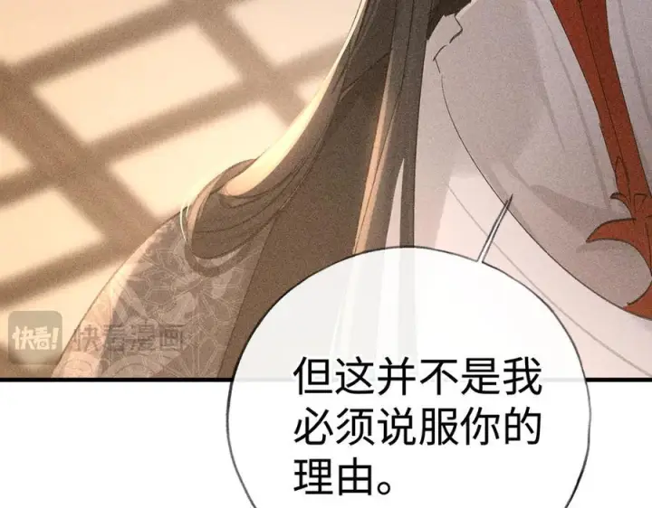 《诱敌深入》76 九爻，听话图110
