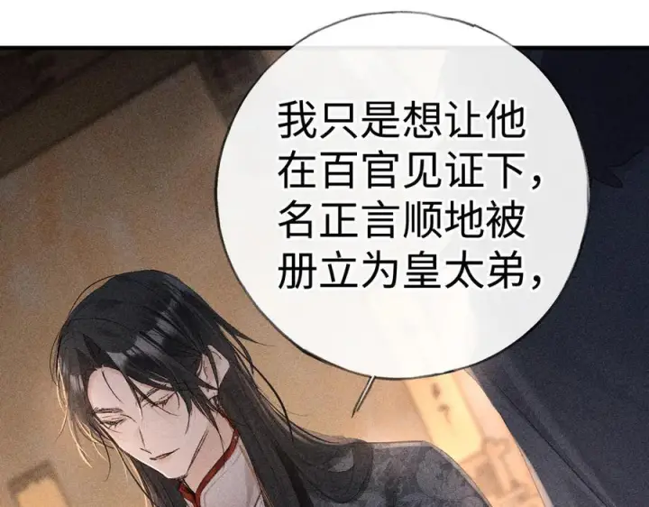 《诱敌深入》76 九爻，听话图112