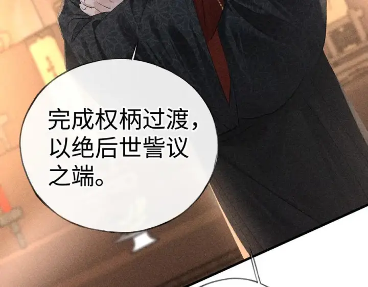 《诱敌深入》76 九爻，听话图114