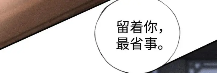 《诱敌深入》76 九爻，听话图115