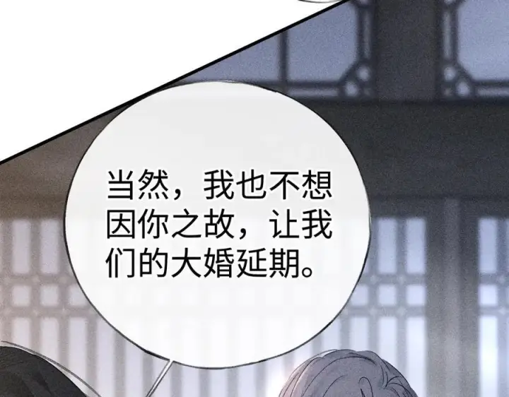 《诱敌深入》76 九爻，听话图116