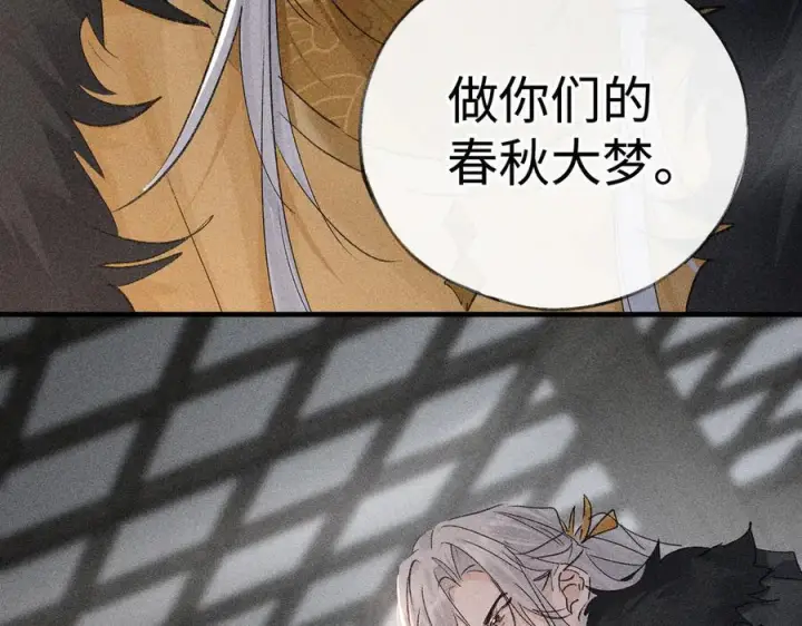 《诱敌深入》76 九爻，听话图122
