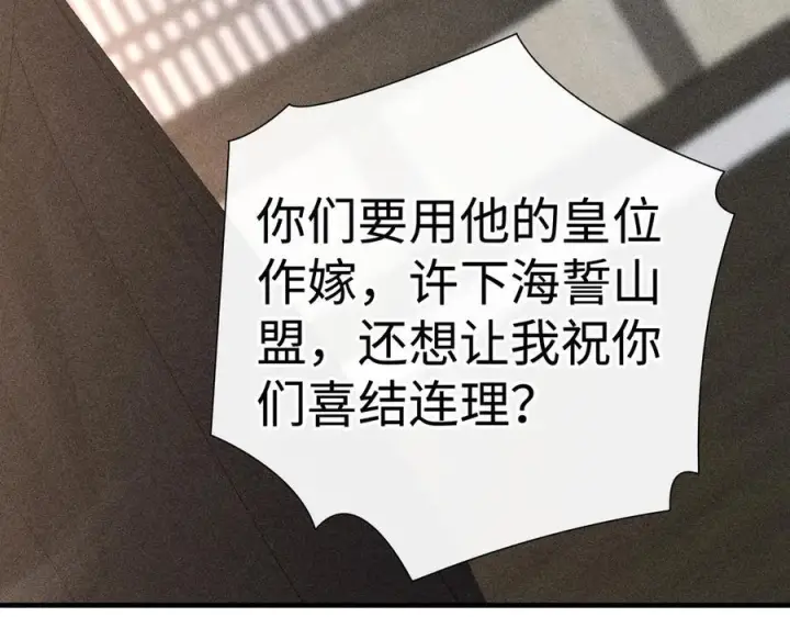 《诱敌深入》76 九爻，听话图126