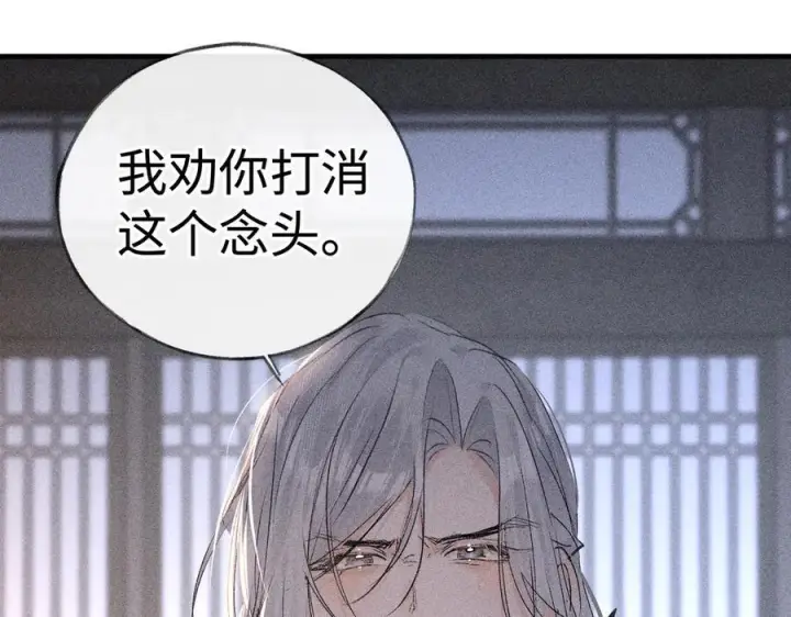 《诱敌深入》76 九爻，听话图128