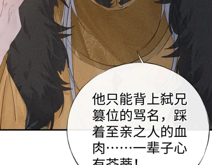 《诱敌深入》76 九爻，听话图130