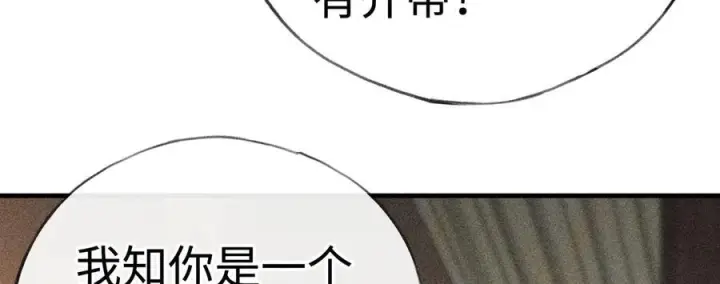 《诱敌深入》76 九爻，听话图131