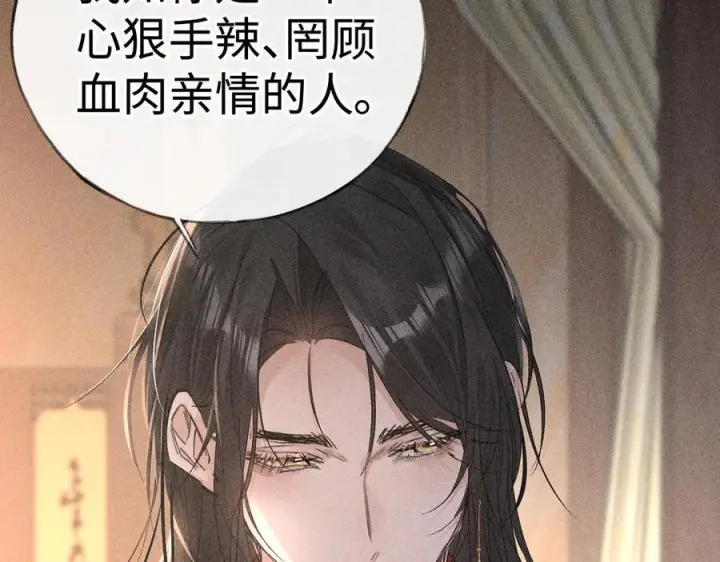 《诱敌深入》76 九爻，听话图132