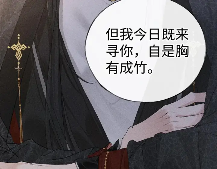 《诱敌深入》76 九爻，听话图134