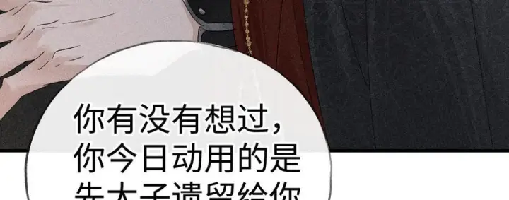 《诱敌深入》76 九爻，听话图135