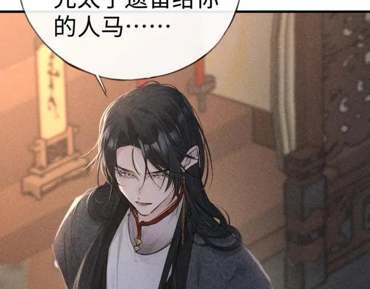 《诱敌深入》76 九爻，听话图136