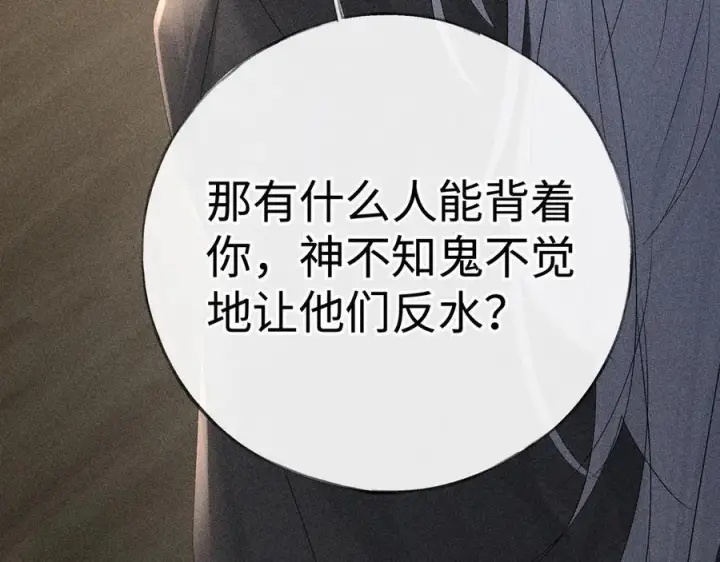 《诱敌深入》76 九爻，听话图140