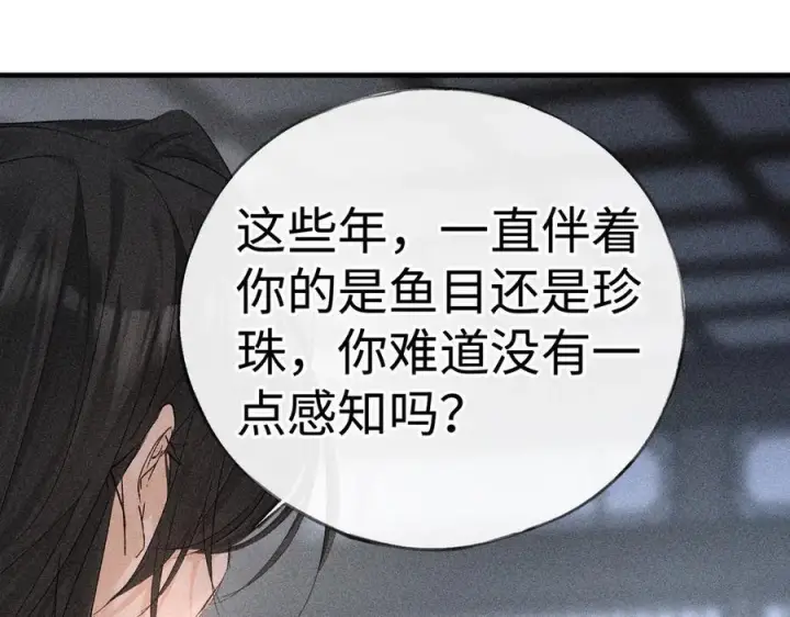 《诱敌深入》76 九爻，听话图142