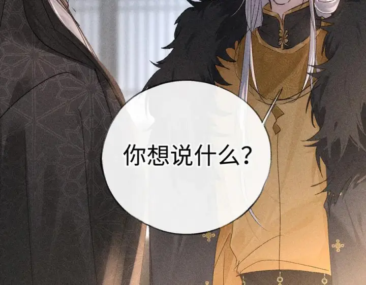 《诱敌深入》76 九爻，听话图144