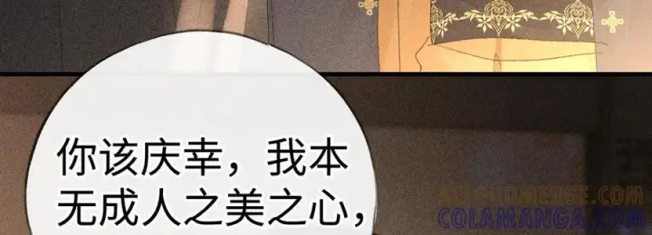 《诱敌深入》76 九爻，听话图145