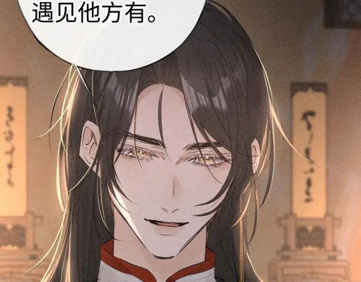 《诱敌深入》76 九爻，听话图146