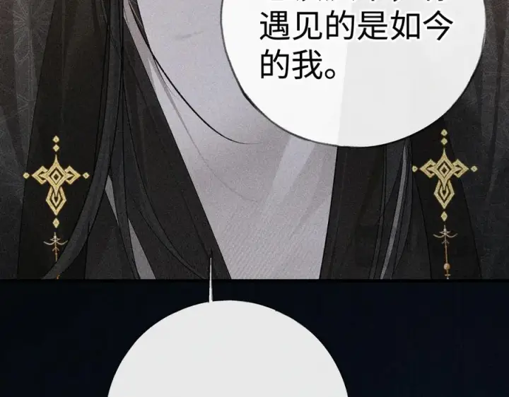 《诱敌深入》76 九爻，听话图148
