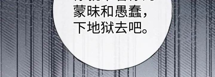 《诱敌深入》76 九爻，听话图151