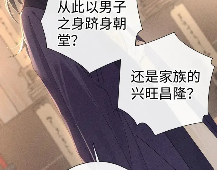 《诱敌深入》76 九爻，听话图16