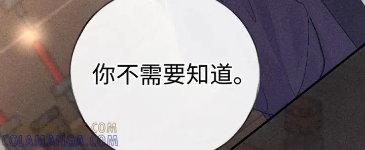 《诱敌深入》76 九爻，听话图17