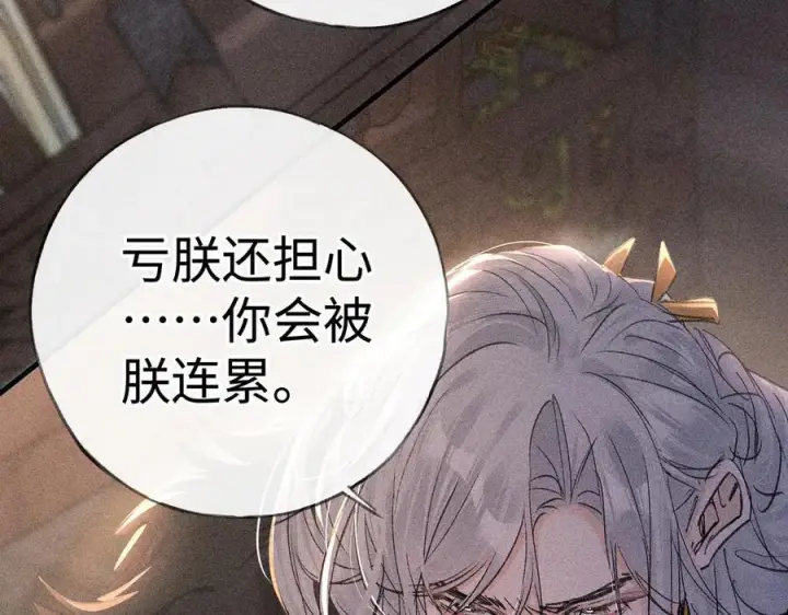 《诱敌深入》76 九爻，听话图18