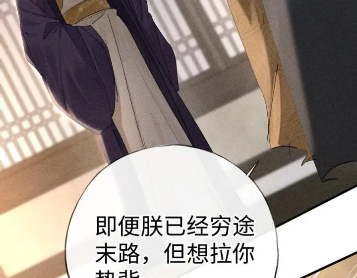 《诱敌深入》76 九爻，听话图24