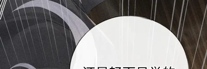《诱敌深入》76 九爻，听话图27