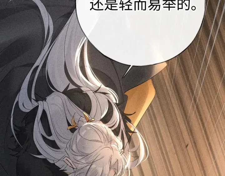 《诱敌深入》76 九爻，听话图28