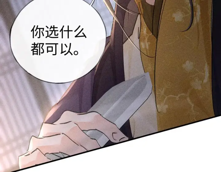 《诱敌深入》76 九爻，听话图52