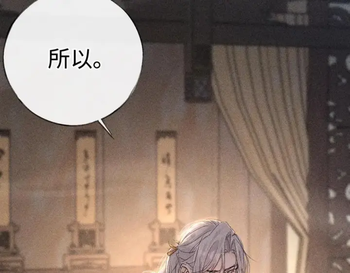 《诱敌深入》76 九爻，听话图6