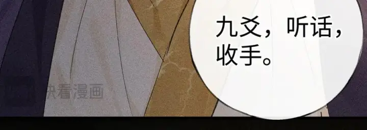 《诱敌深入》76 九爻，听话图67