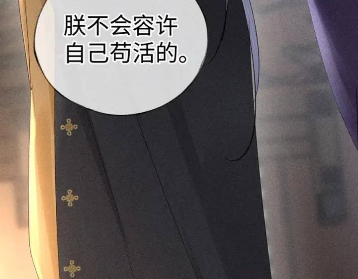 《诱敌深入》76 九爻，听话图84